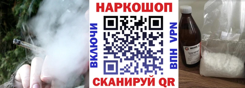 Наркота Новороссийск ГАШИШ  Каннабис  COCAIN  Меф 