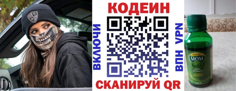 хочу   Новороссийск  blacksprut рабочий сайт  Codein напиток Lean (лин) 