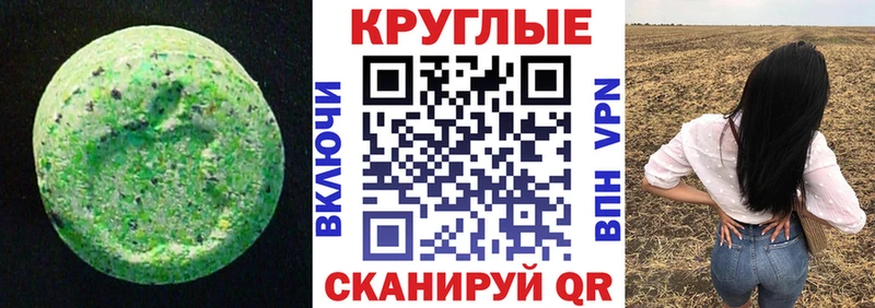 Экстази ешки  Новороссийск 
