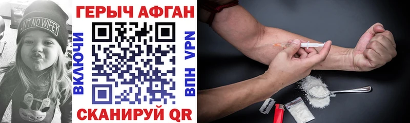 ГЕРОИН Heroin  наркошоп  blacksprut онион  Новороссийск 